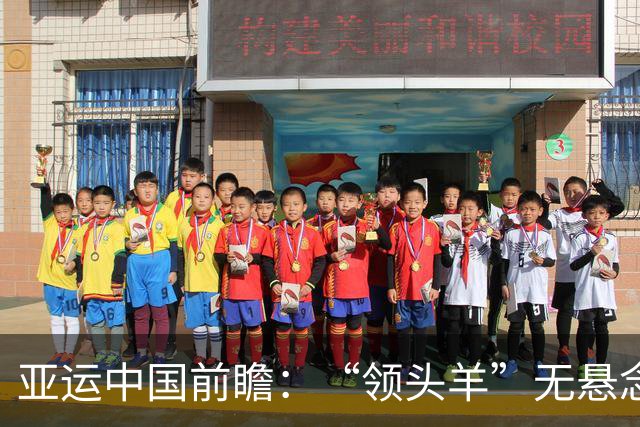 亚运中国前瞻：“领头羊”无悬念 “含金量”见真章